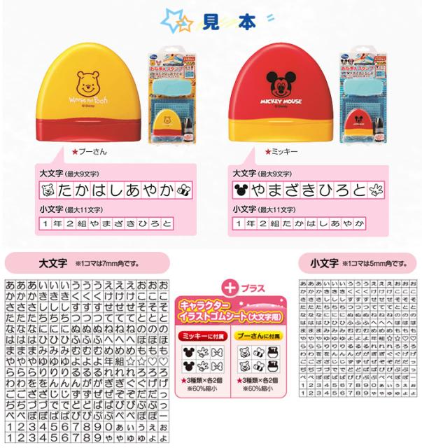 ほとんどのダウンロードディズニー画像 新着お 名前 スタンプ ディズニー