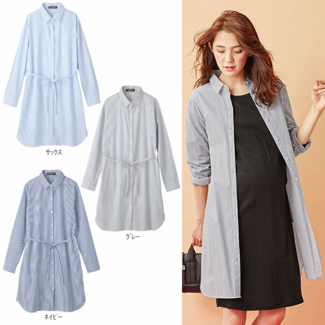 マタニティ ワンピース 授乳しやすい ブロードストライプシャツワンピース 産前 産後 授乳服 妊婦服 マタニティー 春 夏の通販はau Pay マーケット マタニティ授乳服とベビー服のangeliebe Au Pay マーケット店 商品ロットナンバー マタニティ ワンピース 授乳しやすい ブロードストライプシャツワンピース 産前 産後 授乳服 妊婦服 マタニティー 春 夏の通販はau Pay マーケット マタニティ授乳服とベビー服のangeliebe Au Pay マーケット店 商品ロットナンバー