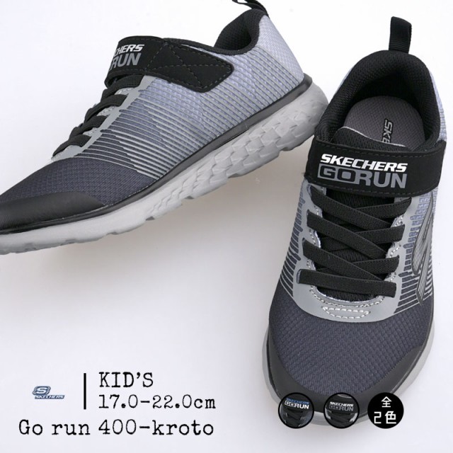 skechers go run