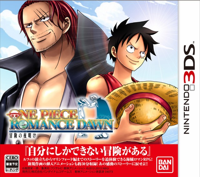 中古 ワンピース Romance Dawn 冒険の夜明け 3ds ソフト Ctr P Brdj 中古 ゲームの通販はau Pay マーケット ドラマ Aupayマーケット２号店 ゆったり後払いご利用可能 Auスマプレ対象店 商品ロットナンバー