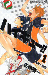 Sale 送料無料 ハイキュー 全巻セット 1 28巻 集英社 古舘春一