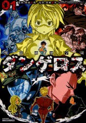 中古 古本 戦闘破壊学園ダンゲロス 1 横田卓馬 漫画 架神恭介 原作架神 恭介 原作 コミック 講談社 の通販はau Pay マーケット ドラマ Aupayマーケット2号店 ゆったり後払いご利用可能 Auスマプレ対象店 商品ロットナンバー 中古 古本 戦闘破壊学園ダンゲロス 1 横田卓馬 漫画 架神恭介 原作架神 恭介 原作 コミック 講談社 の通販はau Pay マーケット ドラマ Aupayマーケット2号店 ゆったり後払いご利用可能 Auスマプレ対象店 商品ロットナンバー
