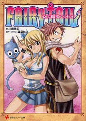 中古 古本 フェアリーテイル 心に宿るｃｏｌｏｒ 真島ヒロ 原作 イラスト 川崎美羽 著 文庫 講談社 の通販はau Wowma ワウマ ドラマ Au Wowma ２号店 キャッシュレス5 還元対象 商品ロットナンバー