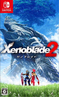 中古 ゼノブレイド2 コーエーテクモゲームス Nintendo Switch ニンテンドースイッチ Hac P Adena 中古 ゲームの通販はau Wowma ワウマ ドラマ Au Wowma ２号店 キャッシュレス5 還元対象 商品ロットナンバー 283619829