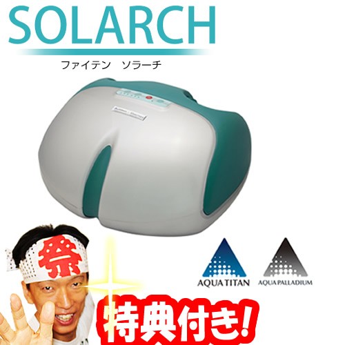 ファイテン ソラーチ 0413be Phiten マルタカ マッサージ器 脚マッサージ器 フットマッサージャー Solarch 中足 骨マッサージ 足マの通販はau Pay マーケット マツカメショッピング 商品ロットナンバー