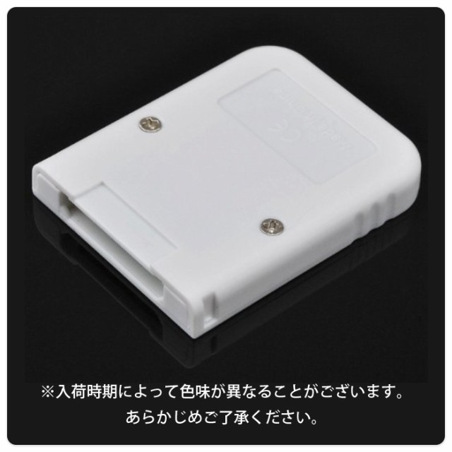 メモリーカード 128mb 大容量 データ保存 Wii ゲームキューブ 対応