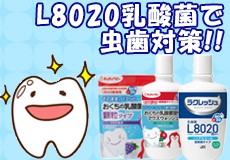 L8020