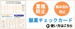 服薬