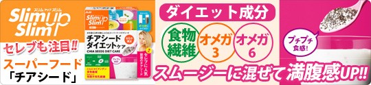 チアシード