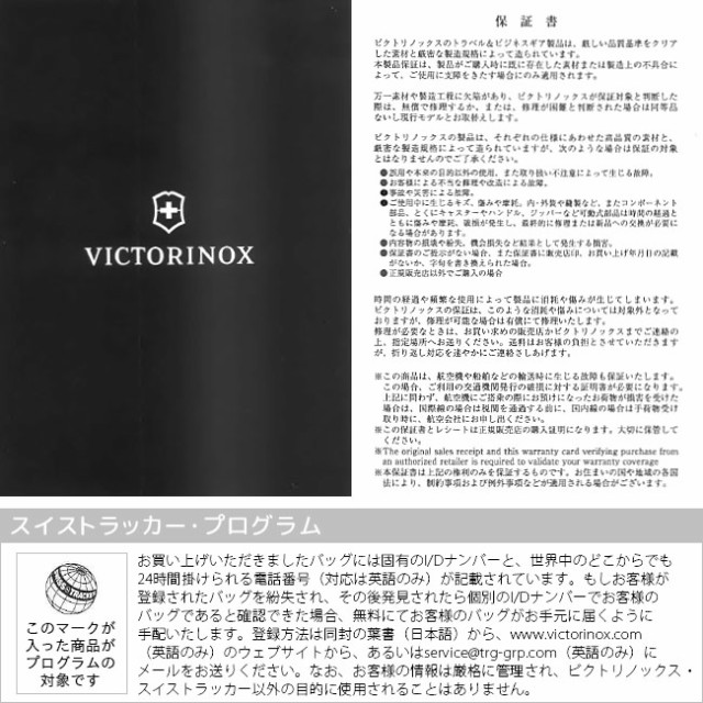 ビクトリノックス アーキテクチャー3.0