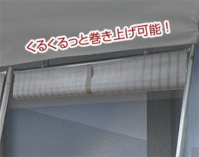 巻き上げ可能