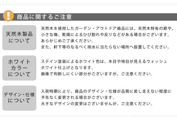 ご注意