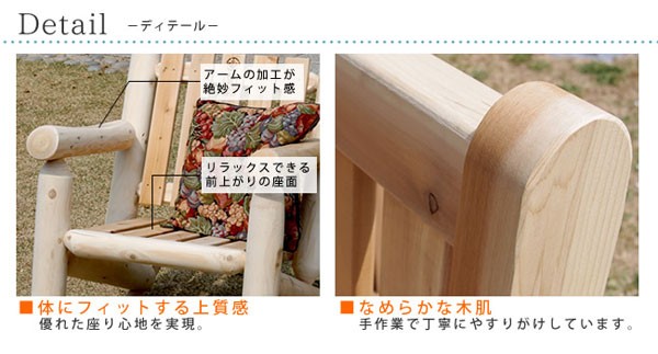 体にフィットする上質感/なめらかな木肌