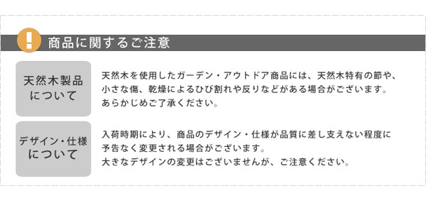 ご注意