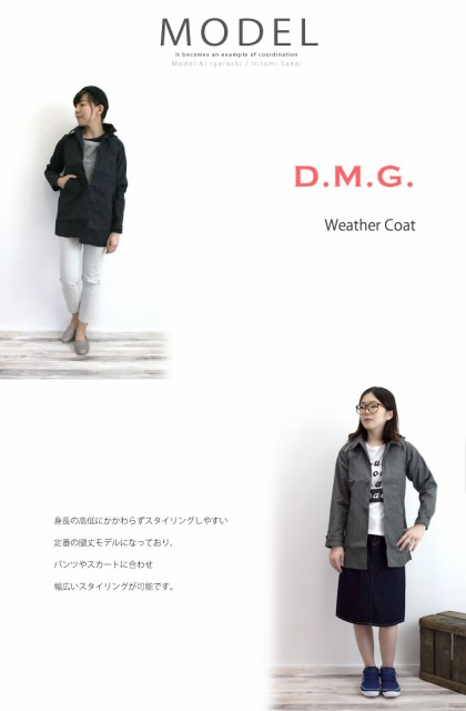 ドミンゴ ジャケット d.m.g ドミンゴ DMG フード付き コットンナイロン ウェザー コート ハーフコート (18-506x) ドミンゴ 送料無料 スプリングコート ステンカラーコート 2016 新作 ドミンゴ d.m.g DMG アウター 店舗 通販 人気ランキングおすすめブランド多数!
