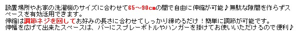 脱衣所収納