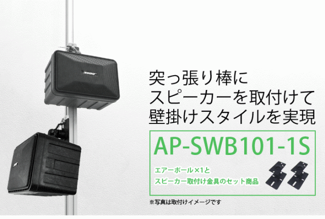エアポールメイン画像