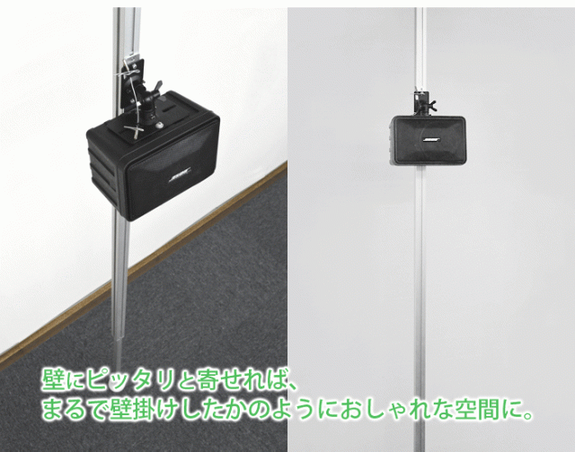 壁にピッタリと寄せれば