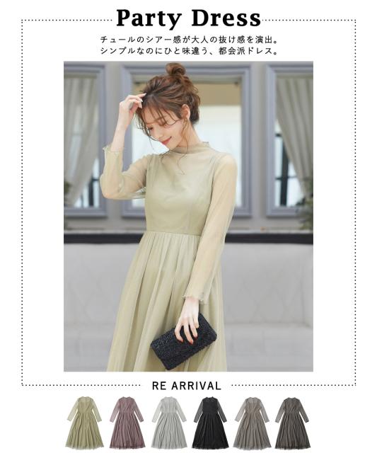 数量は多 結婚式 ワンピース パーティードレス シアー 透け感 シースルー ラメ ハイネック メロウ バックボタン レイヤード S M L 体型カバー 予約販売品 Www Iacymperu Org