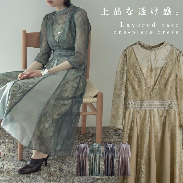 上品な透け感を楽しむ レイヤード レースワンピース ドレス フォーマル レディース 結婚式 1 5次会 二次会 パーティー カジュアル Www Indiari Org