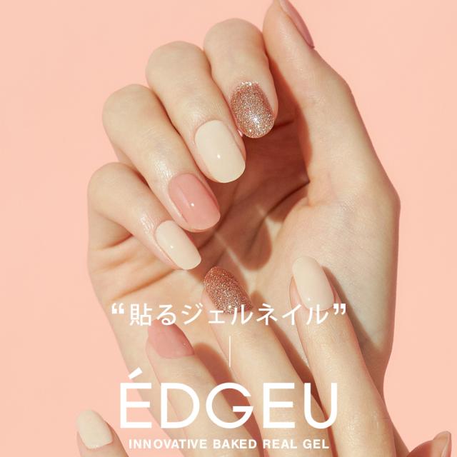韓国ブランドedgeu エッジユー 自分でできるネイルシール ジェルネイル キット カラージェル セルフネイル ハンドネイル ピンクの通販はau Pay マーケット Fashionletter 商品ロットナンバー
