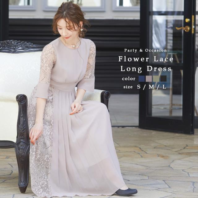 正規店仕入れの 結婚式 ワンピース パーティードレス 花柄 プリーツ チュール ロング 総レース 透け感 ウエストゴム 低身長用 小さいさん 超目玉 Www Iacymperu Org