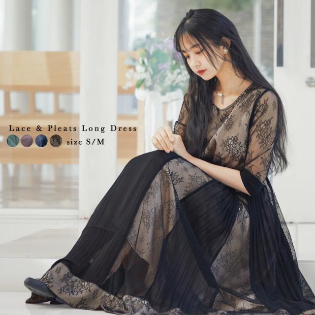 クリアランスバーゲン 結婚式 ワンピース パーティードレス 花柄 プリーツ 異素材 ロング 総レース 透け感 7分袖 袖あり オケージョン 1 5次会 春 夏 秋 冬 プレミア商品 Www Komisushi It