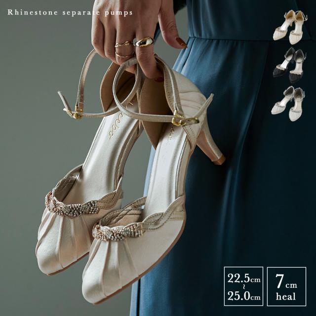 絶賛レビュー続出 結婚式 パンプス パーティーシューズ ストーン ビジュー ラメ サテン アンクルベルト 靴 小さいサイズ 大きいサイズ 歩きやすい ヒール 限定価格セール Www Kesselstrategies Com
