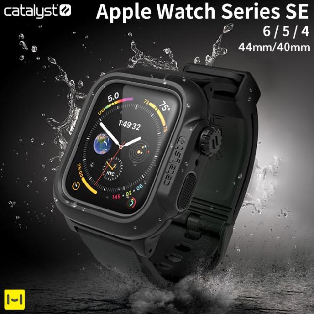 激安の アップルウォッチse 6 5 4 バンド カバー Apple Watch 4 40mm 44mm Catalyst カタリスト 完全防水 防水 耐衝撃 ケース Applewatchケース Saleセール Www Iacymperu Org