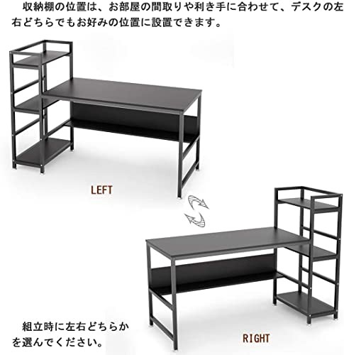 デスク ラック付き 机 幅150cm 奥行60cm 左右入替可 パソコンデスク ...