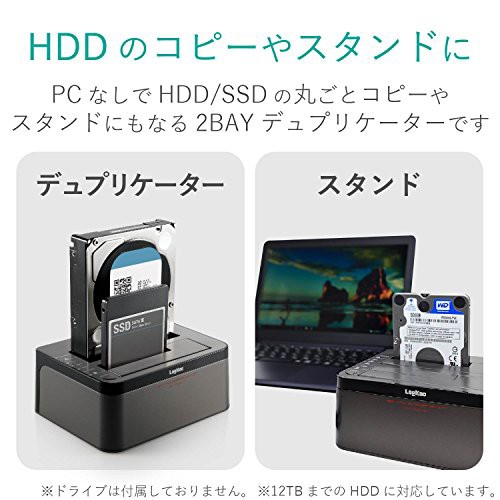 安心の定価販売 セット買い ロジテック Hddスタンド 2ベイ デュプリケーター Hdd Ssd対応 Usb3 0 データバックアップ 消去ソフト無償ダウンロード可能 残りわずか Www Bayounyc Com