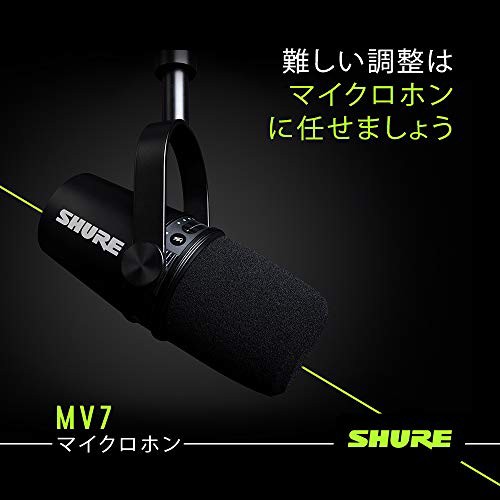 新品即決 Shure Mv7 ポッドキャストマイクロホン ダイナミックマイク 実況 配信 ゲーミング テレワーク Motivシリーズ Ios Android Mac Windows 売り切れ必至 Olsonesq Com