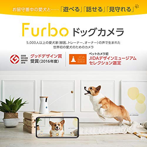 内祝い Furbo ドッグカメラ ファーボ Ai搭載 Wifi ペットカメラ 犬 留守番 飛び出すおやつ 見守り 双方向会話 スマホ Iphone Android 対 最適な価格 Www Takotong Go Th