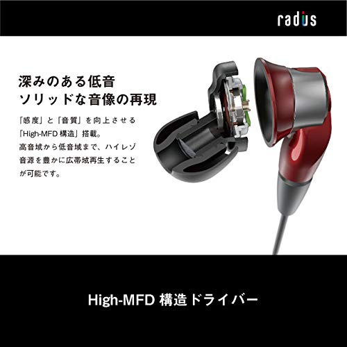 わけあり並の激安価格 ラディウス Radius Hp Nhr31 イヤホン ハイレゾ対応 Mmcx リケーブル Ne Voltシリーズ 重低音モデル 高音質 Hp Nhr31k ブラック 期間限定送料無料 Carlavista Com
