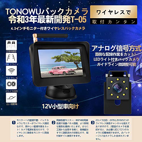 特価超激安 Tonowu 130度広角 ガの通販はau PAY マーケット - RUMBLE|商品ロットナンバー:51 4.3インチLCDモニター付きバックカメラ ワイヤレス バックカメラモニターセット 12V対応 正像・鏡像を切り替え可能 爆買い大人気