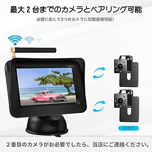 特価超激安 Tonowu 130度広角 ガの通販はau PAY マーケット - RUMBLE|商品ロットナンバー:51 4.3インチLCDモニター付きバックカメラ ワイヤレス バックカメラモニターセット 12V対応 正像・鏡像を切り替え可能 爆買い大人気