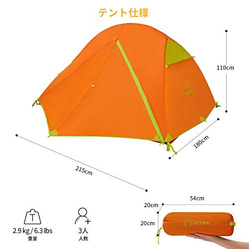 売り尽 Atepa テント 2 3人用 キャンプ テント ツーリングテント 軽量 サンシェード 設営簡単 登山用 二重層 Pu3000mm 3シーズ 防風防虫 収納袋 最先端 Centrodeladultomayor Com Uy