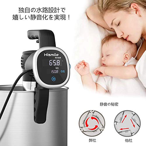在庫再入荷 Hismile 低温調理器 真空調理機 低温 調理 クッカー 高さ12cmの浅い鍋にも対応した本格派 コンパクト 低温調理器具 チャーシューメーカーの通販はau PAY マーケット - RUMBLE|商品ロットナンバー 正規店