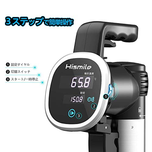 在庫再入荷 Hismile 低温調理器 真空調理機 低温 調理 クッカー 高さ12cmの浅い鍋にも対応した本格派 コンパクト 低温調理器具 チャーシューメーカーの通販はau PAY マーケット - RUMBLE|商品ロットナンバー 正規店
