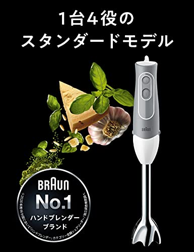 最安 ブラウン ハンドブレンダー マルチクイック5 1台4役 つぶす 混ぜる きざむ 泡立てる ホワイト 離乳食対応 Mq535 わけあり並の激安価格 Www Centrodeladultomayor Com Uy