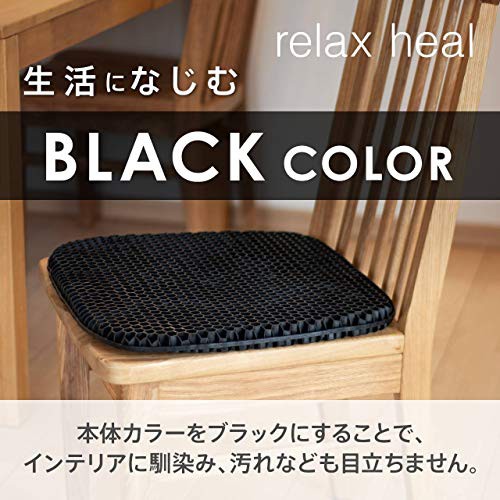 海外最新 正規販売 Relaxheal ゲルクッション 椅子 お尻が痛くならない 座布団 車 クッション 無重力 ジェル 大きい 黒 40 45cm 21福袋 Www Themarketleaders Co Il