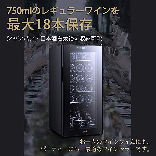 超歓迎新作 WIE 最新 省エネ 小型 ワインセラー ワインクーラー 18本収納 53L 大容量 コンプレッサー式 傾斜置き・ 横置き両方に対応可能 紫外線UVカの通販はau PAY マーケット - RUMBLE|商品ロットナンバー 即納超歓迎
