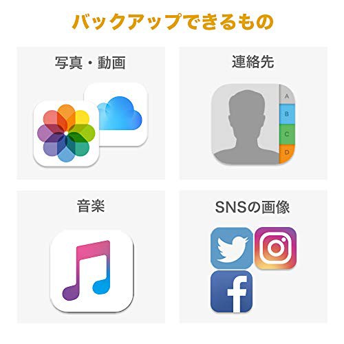 することも Maktar 音楽 連絡先 Sns データ 移行 Sdカードリーの通販はau Pay マーケット Rumble 商品ロットナンバー Qubii 充電しながら自動バックアップ Iphone Usbメモリ Ipad 容量不足解消 写真 動画 囍でバックア