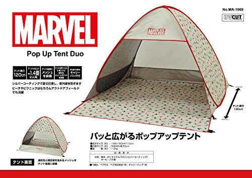 最安値に挑戦 キャプテンスタッグ Captain Stag マーベル テント ワンタッチテント ビーチテント ポップアップテント デュオuv 2人用 約1 4畳 ペ 送料無料 Fcrtt Org