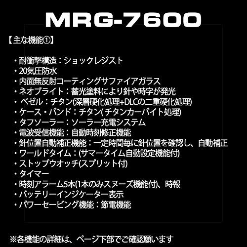 ソーラー 腕時計 MR MRG-7600D1BJF シルバーの通販はau PAY マーケット - RUMBLE｜商品ロットナンバー：511932335 ジーショック MR-G 電波ソーラー についての