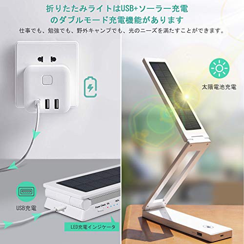 おすすめ Led折りたたみライト モバイルパワーでusb充電 目に優しい卓上読書灯 ソーラー充電の省エネデスクライト タッチセンサーと無極調光のテ 在庫処分大特価 Diquinsa Com Mx