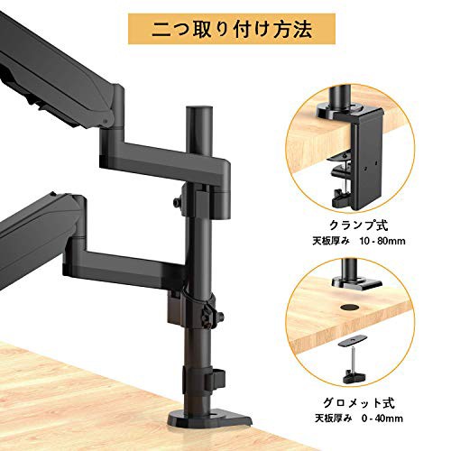 セール低価 PC 縦型2台設置可能 17-32インチ QTH-02 ACCURTEKの通販はau PAY マーケット - RUMBLE|商品ロットナンバー:512150676 モニター アーム ディスプレイスタンド 2アーム 液晶ディスプレイアーム ガス圧式 格安豊富な