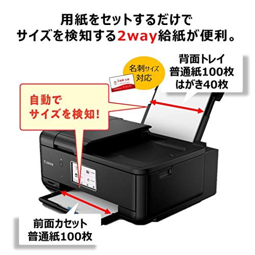 Canon プリンター A4インクジェット複合機 TR8630 2020年モデル テレワーク向け FAX/ADF搭載の通販はau PAY