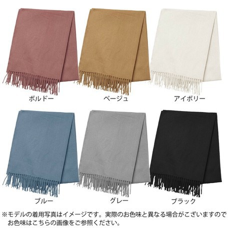 カラーワッフル大判ストール Mitis Aw 21秋冬 服飾雑貨 マフラーの通販はau Pay マーケット ロシナンテ オンライン 商品ロットナンバー カラーワッフル大判ストール Mitis Aw 21秋冬 服飾雑貨 マフラーの通販はau Pay マーケット ロシナンテ オンライン 商品ロットナンバー