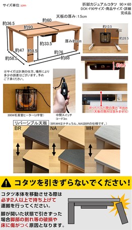 配送員設置送料無料 離島 折れ脚カジュアルコタツ 90 60 Br Na Wh 生活家電 冷房 暖房 最新の激安 Nfsecurity Ca